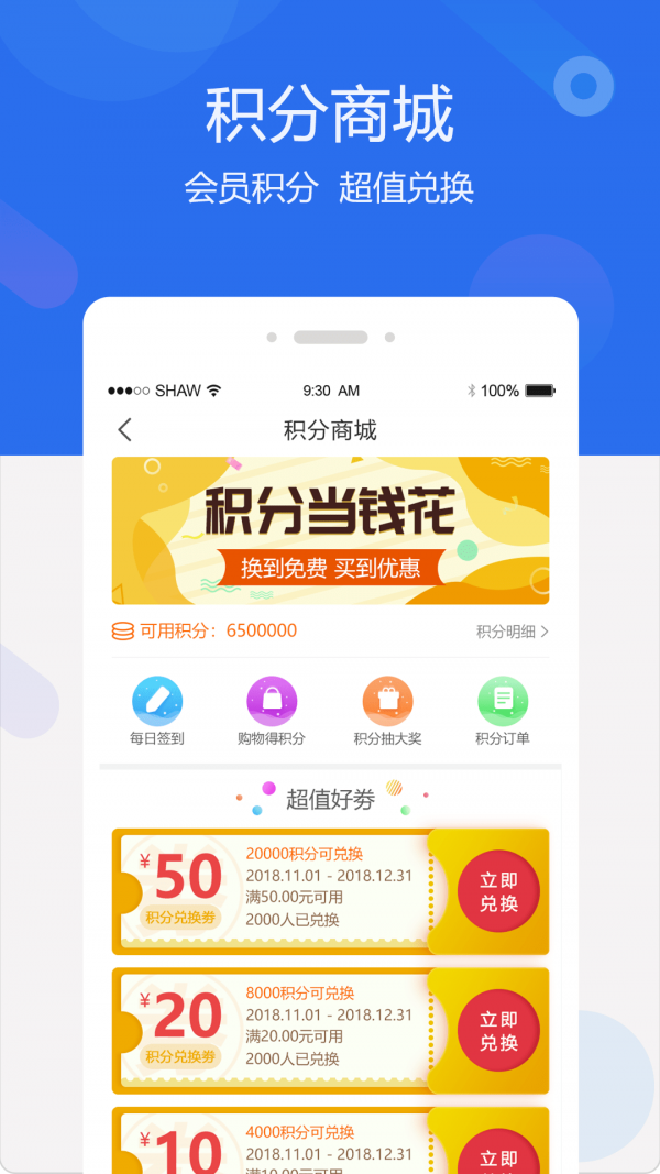 聚创医药网手机软件app截图