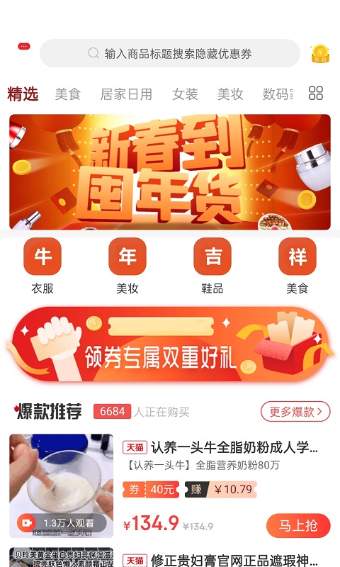 拾鱼手机软件app截图