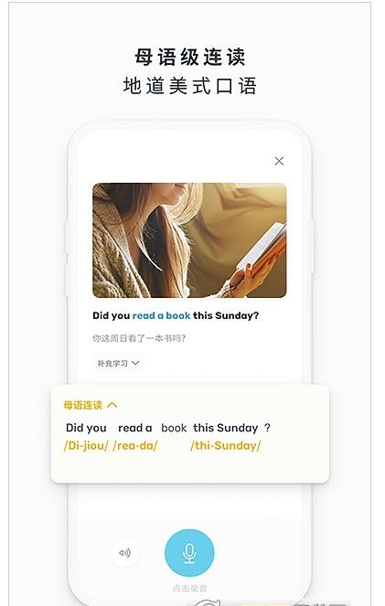 庞帝AI英语手机软件app截图