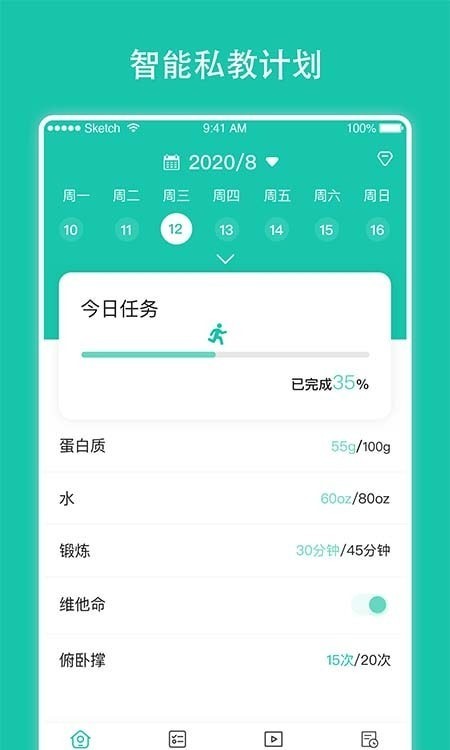 每日健身计划手机软件app截图