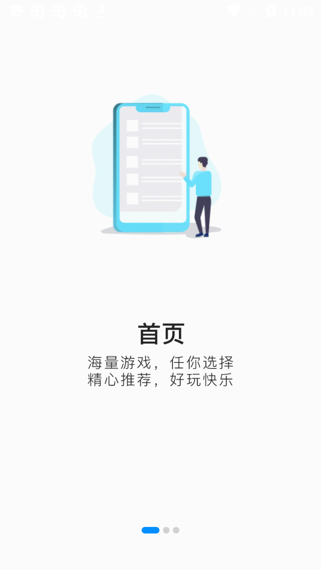 悦玩盒子手机软件app截图