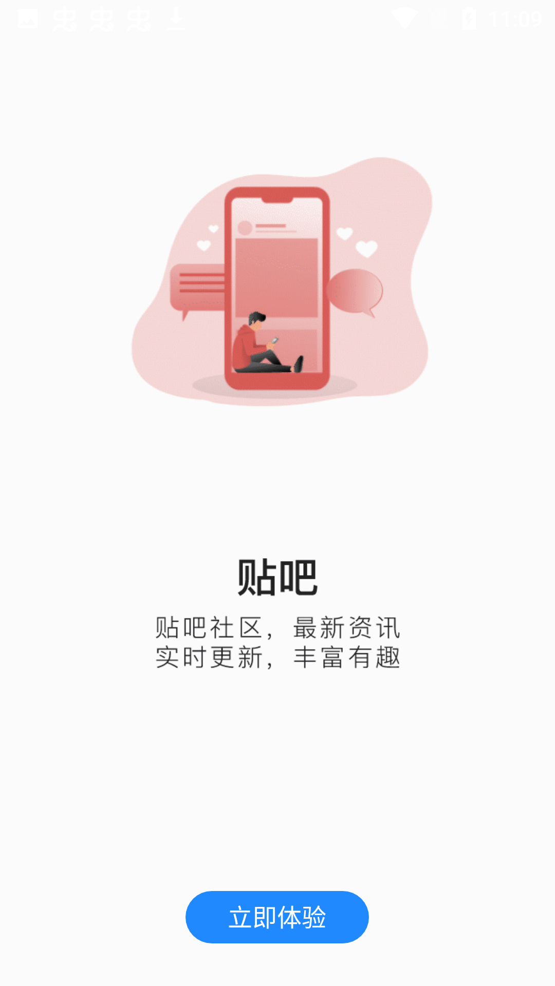 悦玩盒子手机软件app截图