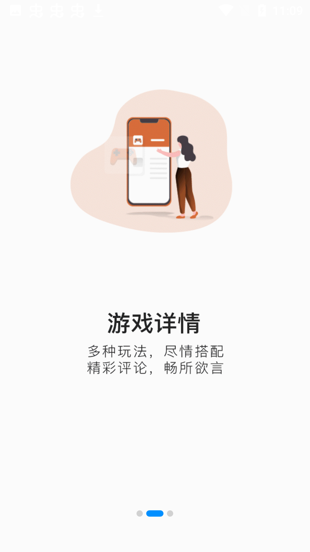 悦玩盒子手机软件app截图