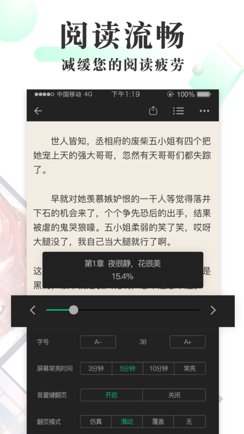 豆豆小说阅读手机软件app截图