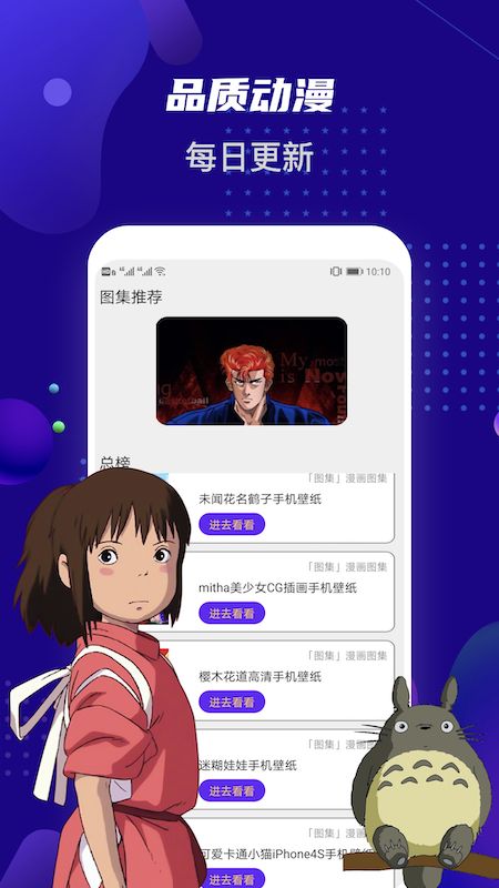 女神动漫壁纸手机软件app截图