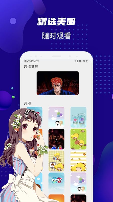 女神动漫壁纸手机软件app截图