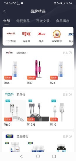 吉象优选手机软件app截图