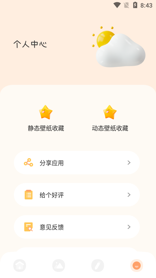 耳朵壁纸手机软件app截图