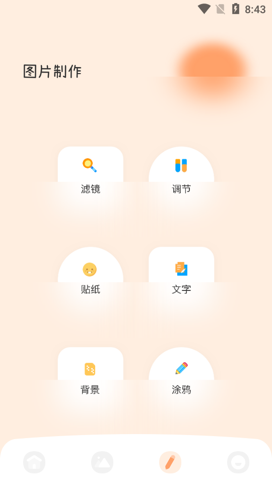 耳朵壁纸手机软件app截图