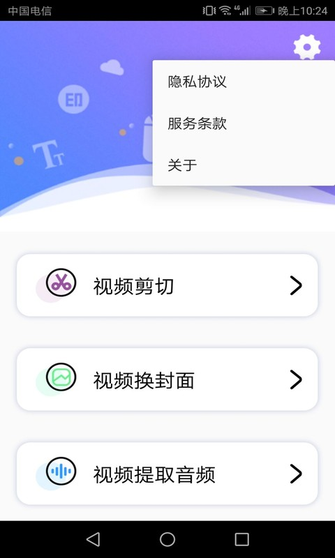 轻抖去水印手机软件app截图