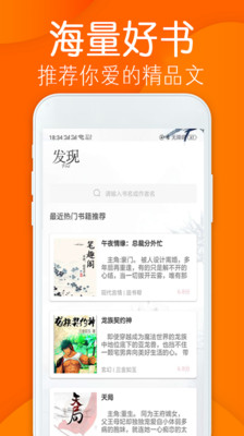 小说阁手机软件app截图