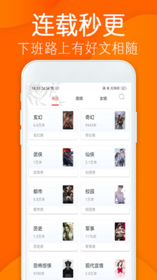 小说阁手机软件app截图