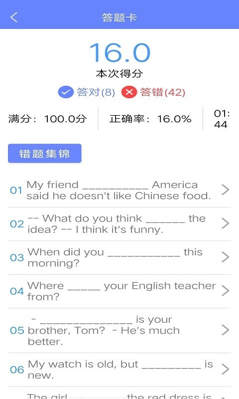 博学英语题库手机软件app截图