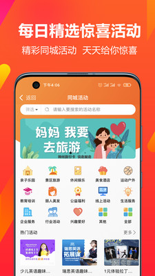 果然有惊喜手机软件app截图