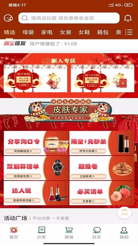 立淘优品手机软件app截图