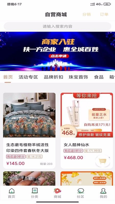 立淘优品手机软件app截图