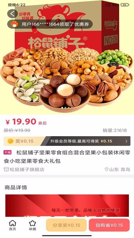 立淘优品手机软件app截图