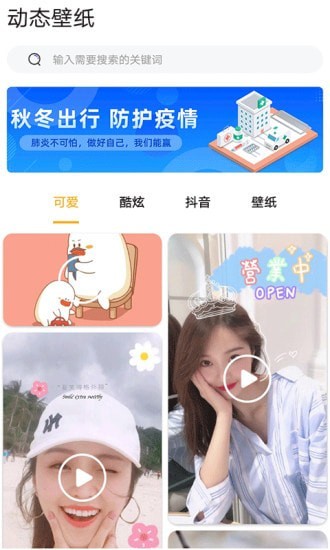 DIY壁纸手机软件app截图