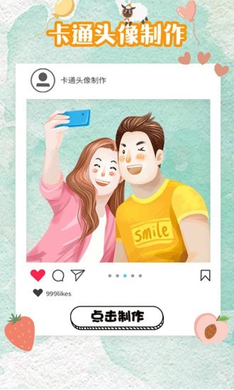 DIY壁纸手机软件app截图