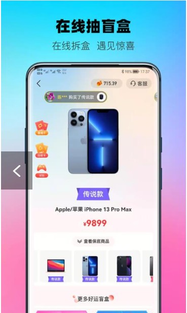 元宇宙魔盒手机软件app截图