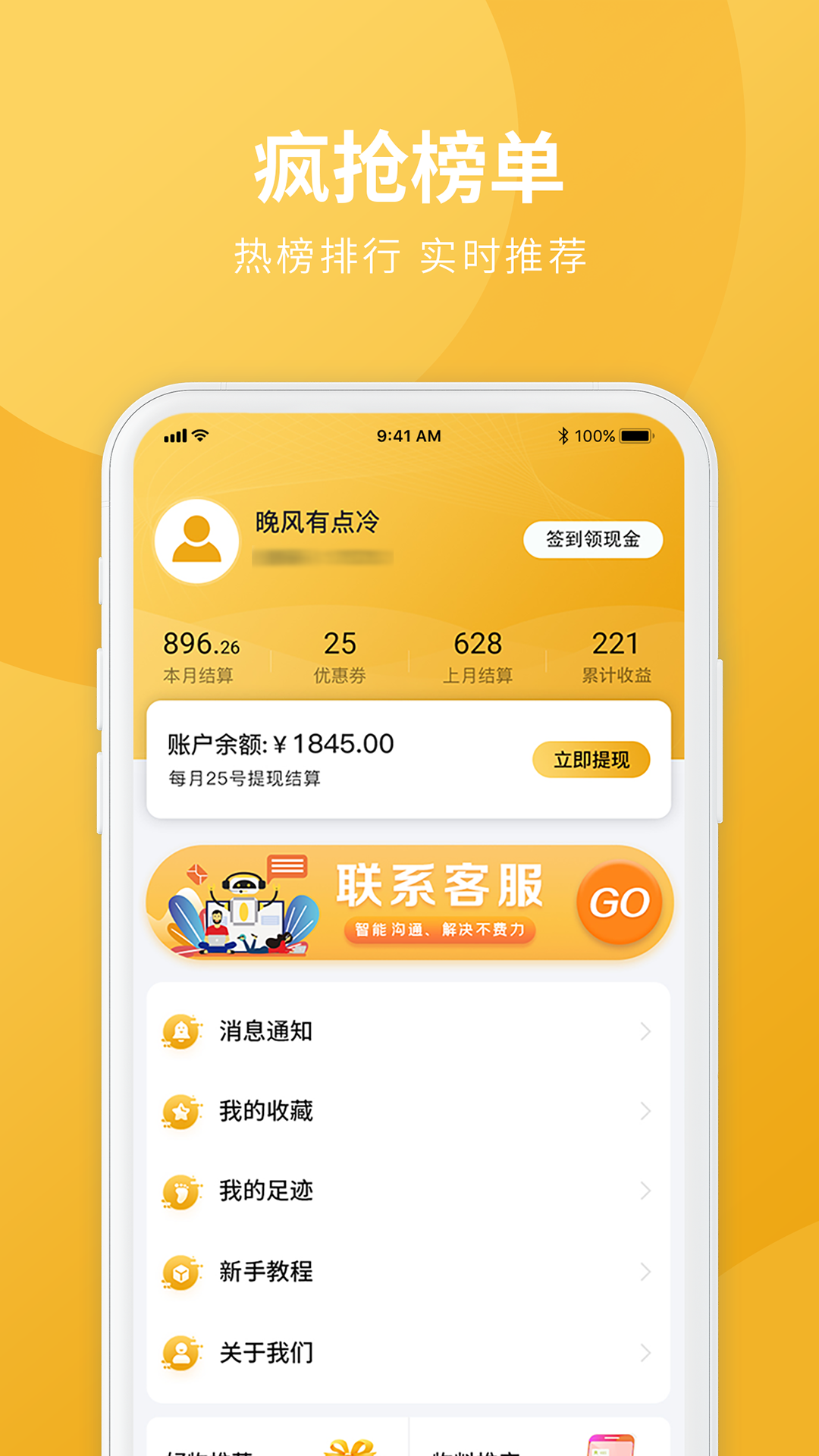 好物密码手机软件app截图