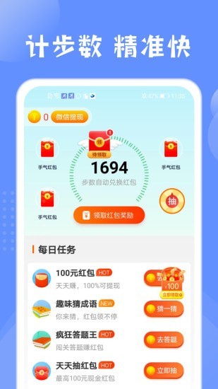 掌上运动手机软件app截图