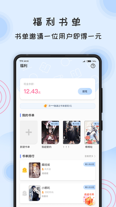 一纸小说手机软件app截图