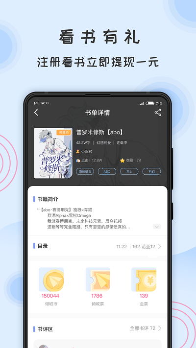 一纸小说手机软件app截图