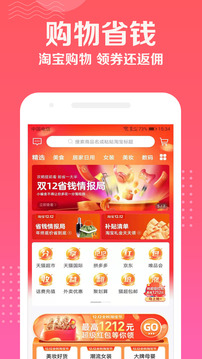 优惠券特价多多手机软件app截图