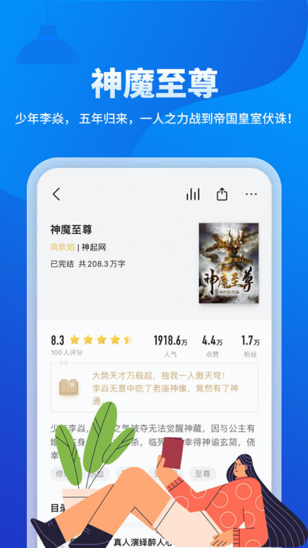 几本小说手机软件app截图