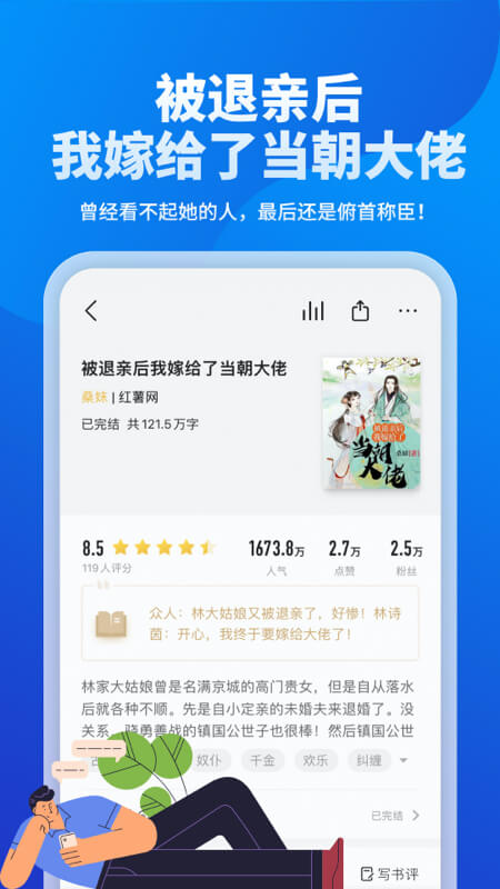 几本小说手机软件app截图