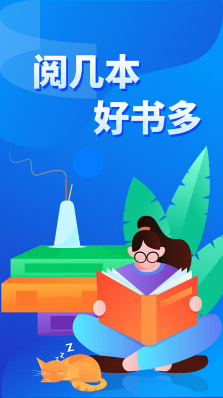 几本小说手机软件app截图