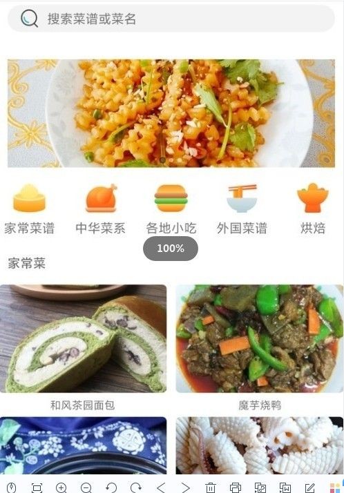 牧风菜谱手机软件app截图