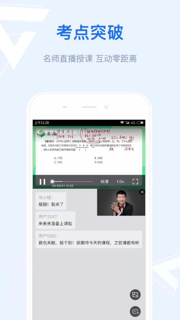 格燃教育手机软件app截图