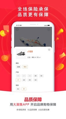 大潮集手机软件app截图