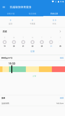 凯越瑜伽体育健身手机软件app截图