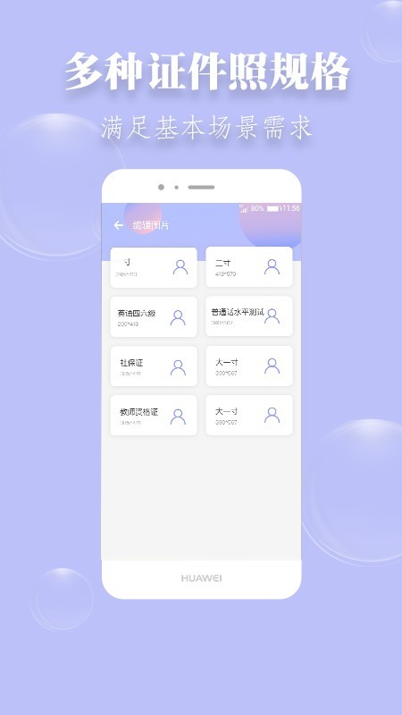 达鑫证件照手机软件app截图