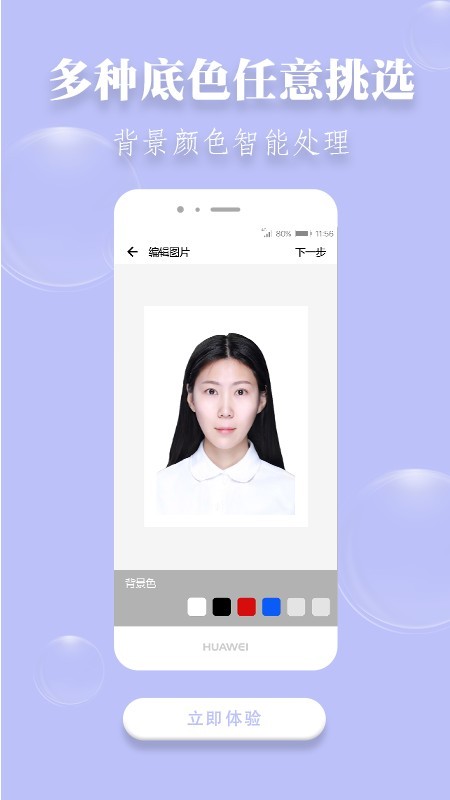 达鑫证件照手机软件app截图