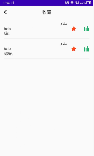 天天乌尔都语手机软件app截图