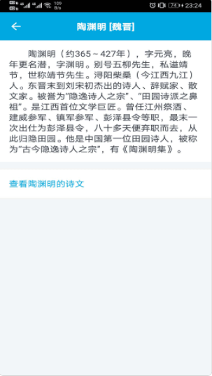 古诗词学习助手手机软件app截图