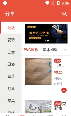 汉乐购手机软件app截图