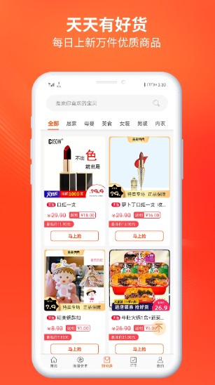 淘大熊手机软件app截图