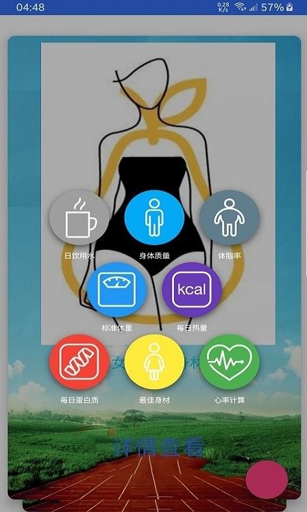 OD体操运动手机软件app截图