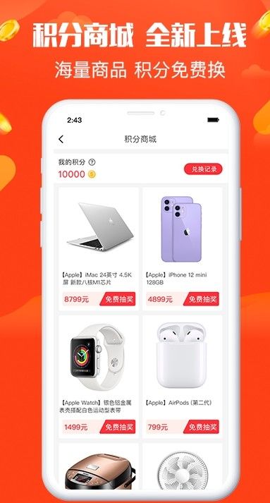 全民乐园购物手机软件app截图