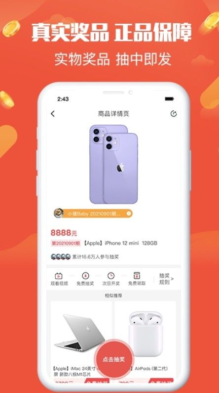 全民乐园购物手机软件app截图