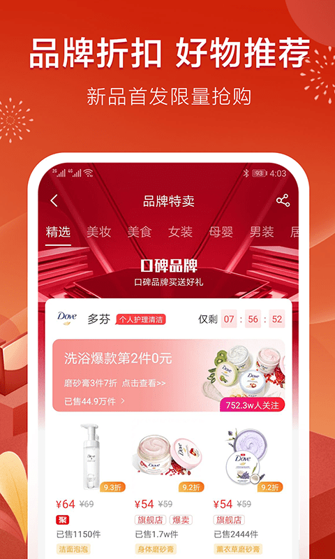 乐享客手机软件app截图