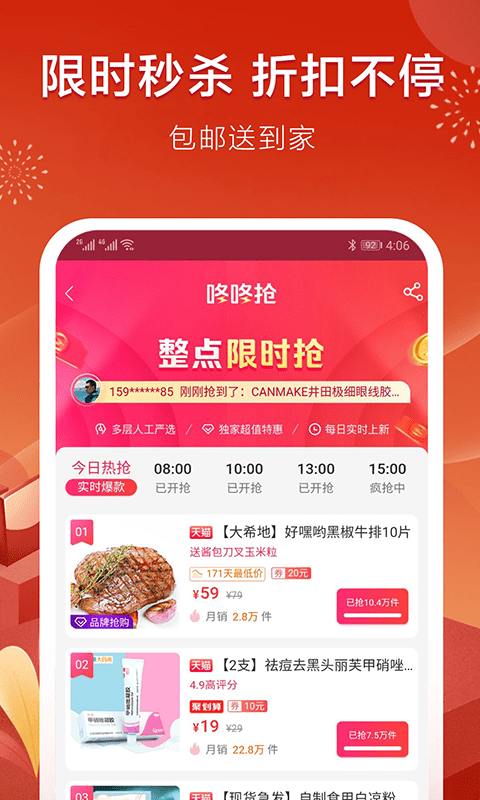 乐享客手机软件app截图