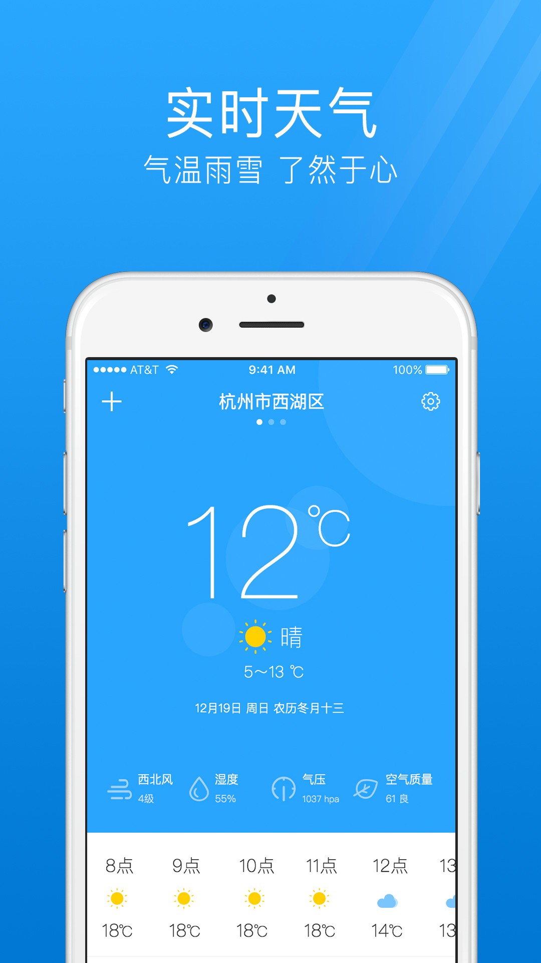 彤云天气手机软件app截图