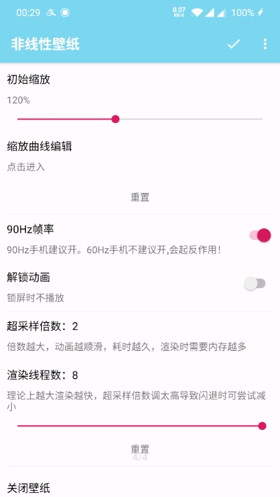 非线性壁纸手机软件app截图