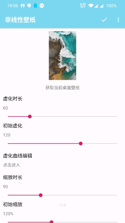 非线性壁纸手机软件app截图